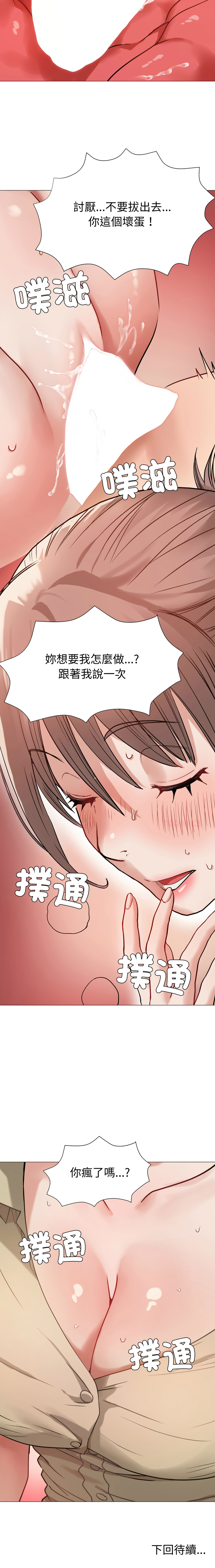 [韩国漫画] 邪恶的善意 剧情,巨乳大奶,全彩,职场#[14P]-14
