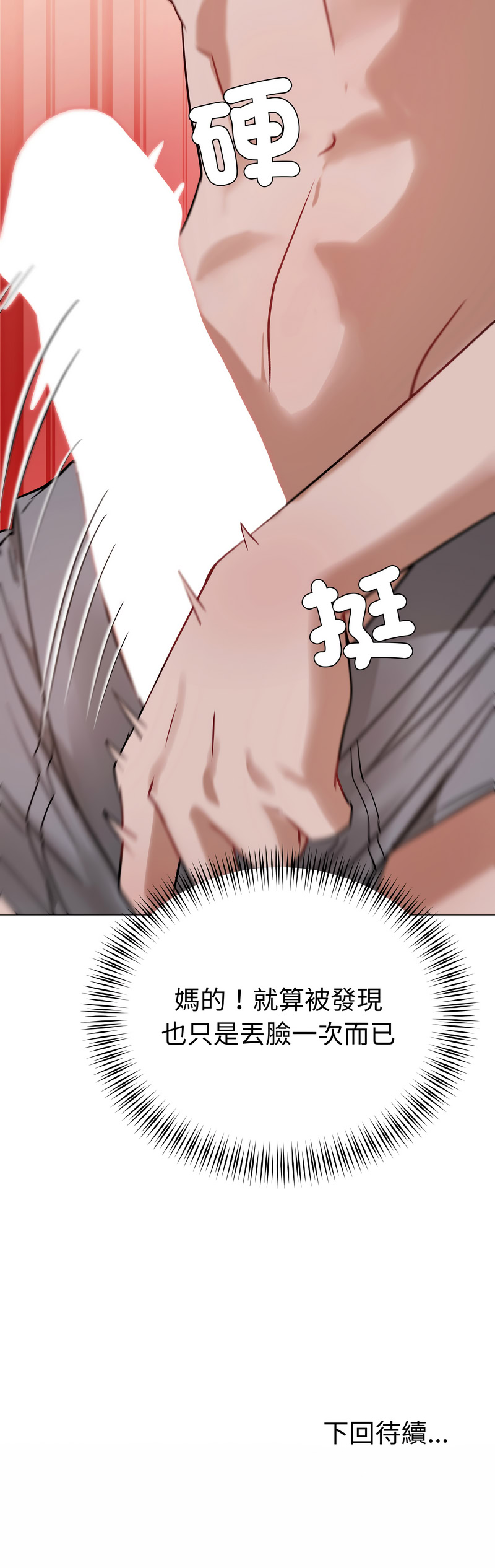 [韩国漫画] 邪恶的善意 剧情,巨乳大奶,全彩,职场#[16P]-16