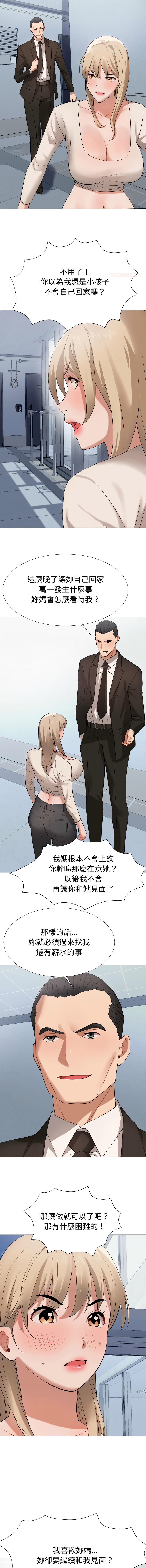 [韩国漫画] 邪恶的善意 剧情,巨乳大奶,全彩,职场#[13P]-3