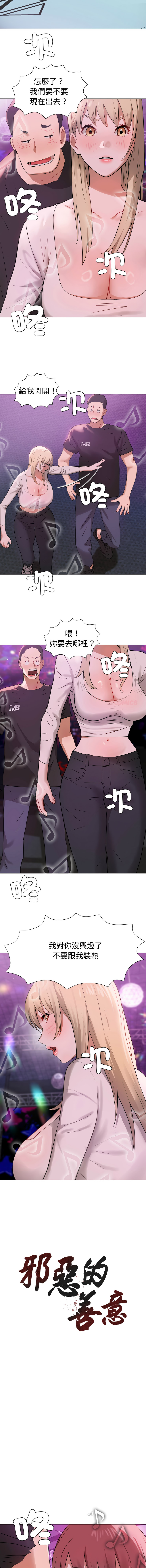 [韩国漫画] 邪恶的善意 剧情,巨乳大奶,全彩,职场#[14P]-3