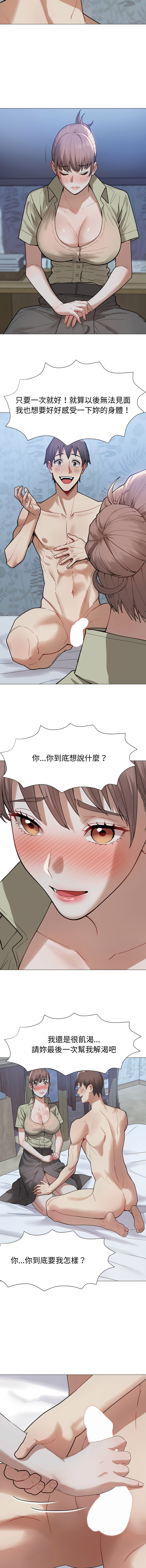 [韩国漫画] 邪恶的善意 剧情,巨乳大奶,全彩,职场#[15P]-12