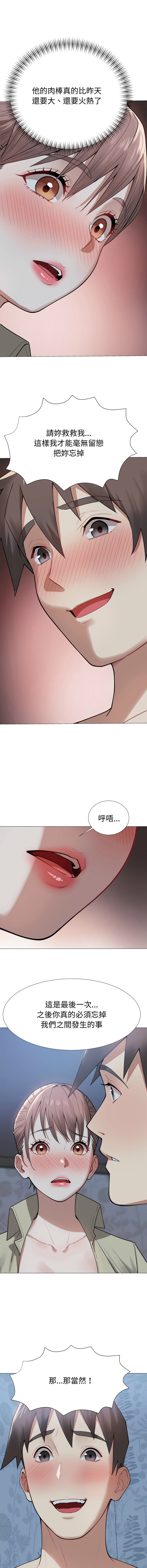 [韩国漫画] 邪恶的善意 剧情,巨乳大奶,全彩,职场#[15P]-14