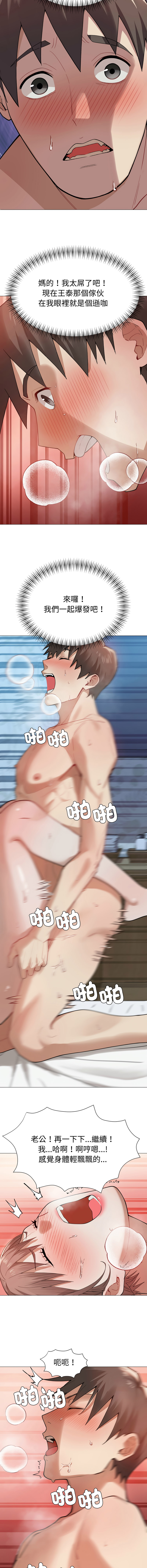 [韩国漫画] 邪恶的善意 剧情,巨乳大奶,全彩,职场#[15P]-12