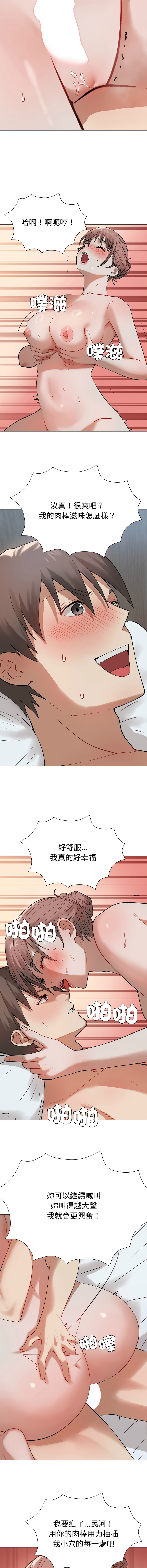 [韩国漫画] 邪恶的善意 剧情,巨乳大奶,全彩,职场#[15P]-4