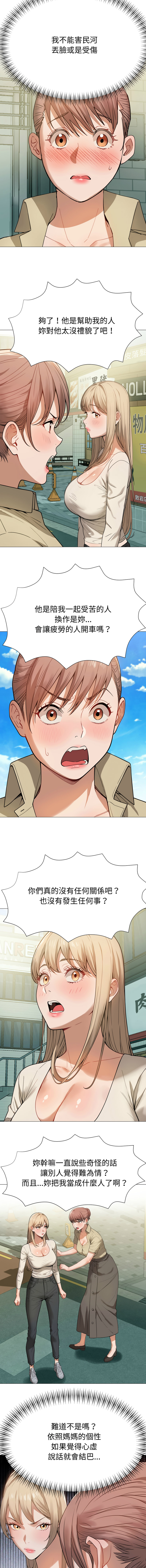 [韩国漫画] 邪恶的善意 剧情,巨乳大奶,全彩,职场#[13P]-10