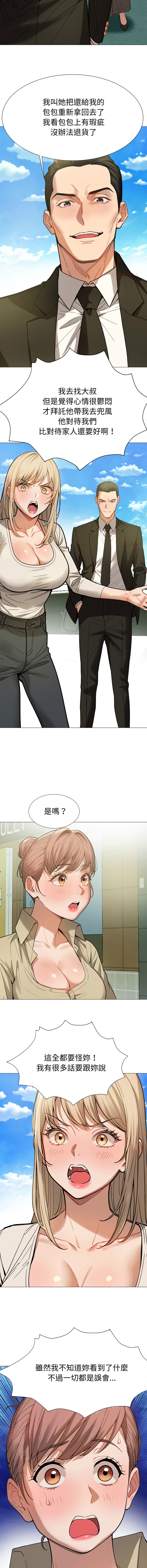 [韩国漫画] 邪恶的善意 剧情,巨乳大奶,全彩,职场#[13P]-12