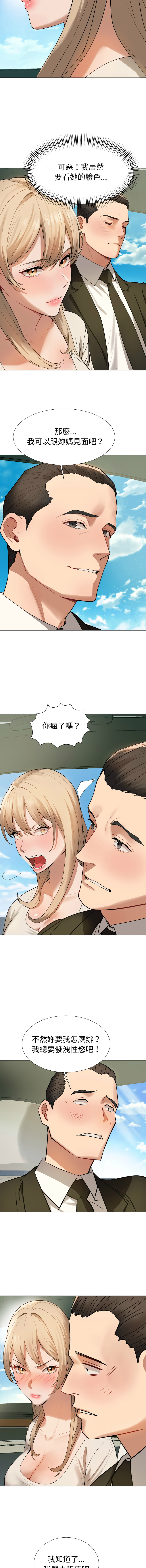 [韩国漫画] 邪恶的善意 剧情,巨乳大奶,全彩,职场#[13P]-4