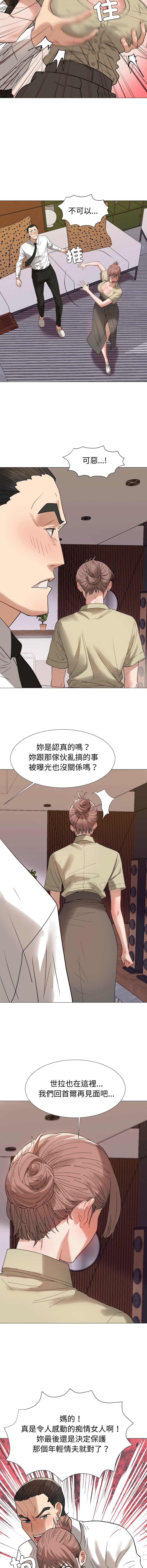 [韩国漫画] 邪恶的善意 剧情,巨乳大奶,全彩,职场#[14P]-10