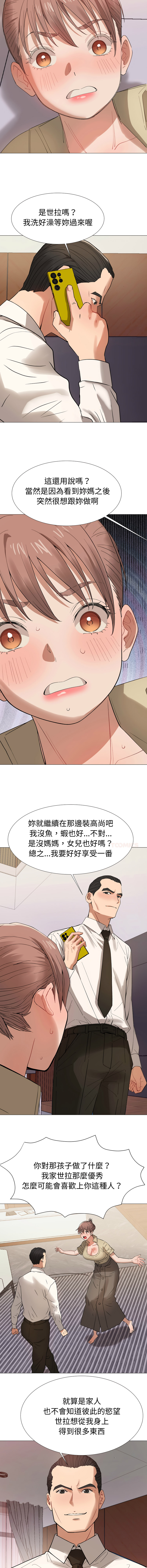 [韩国漫画] 邪恶的善意 剧情,巨乳大奶,全彩,职场#[14P]-13