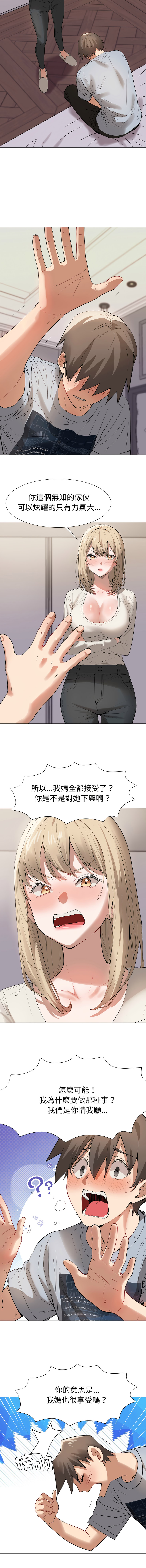 [韩国漫画] 邪恶的善意 剧情,巨乳大奶,全彩,职场#[14P]-5