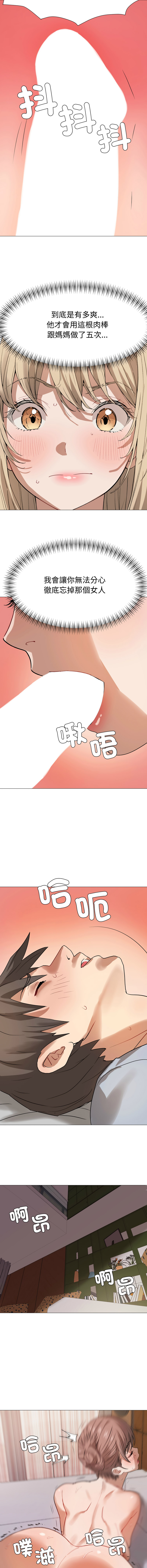 [韩国漫画] 邪恶的善意 剧情,巨乳大奶,全彩,职场#[14P]-11