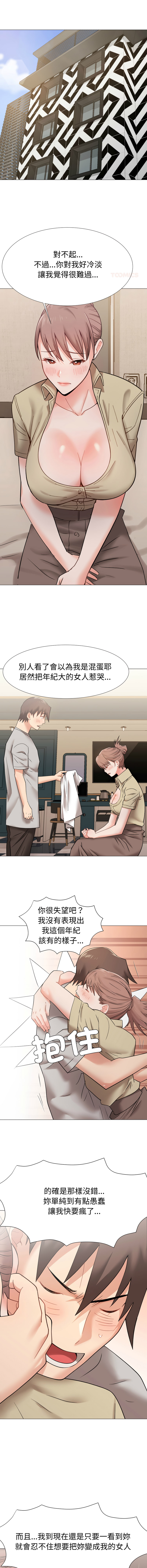 [韩国漫画] 邪恶的善意 剧情,巨乳大奶,全彩,职场#[16P]-12