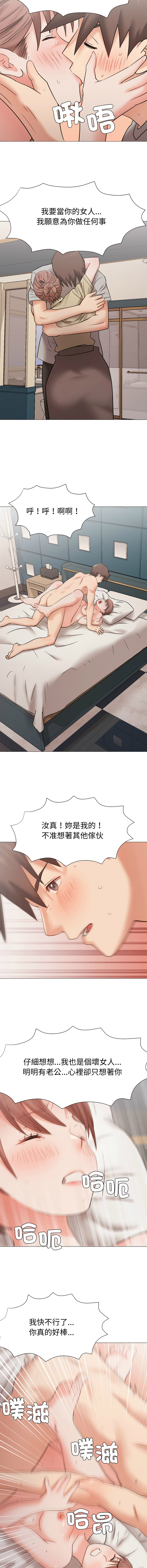 [韩国漫画] 邪恶的善意 剧情,巨乳大奶,全彩,职场#[16P]-13