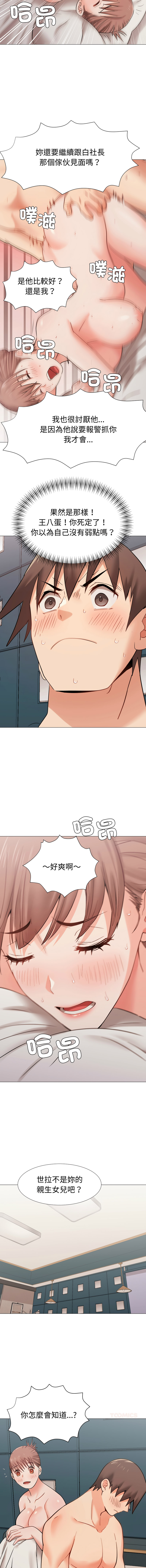 [韩国漫画] 邪恶的善意 剧情,巨乳大奶,全彩,职场#[16P]-14