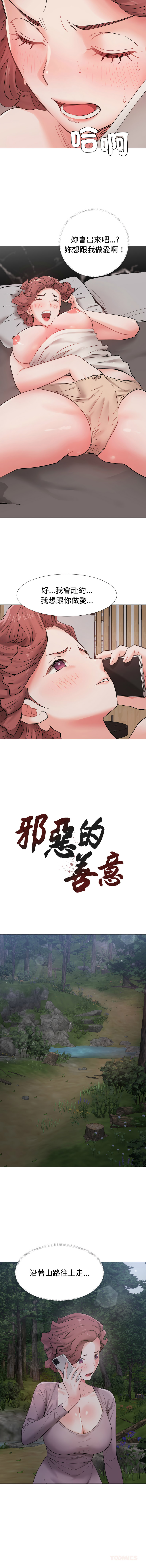 [韩国漫画] 邪恶的善意 剧情,巨乳大奶,全彩,职场#[16P]-3
