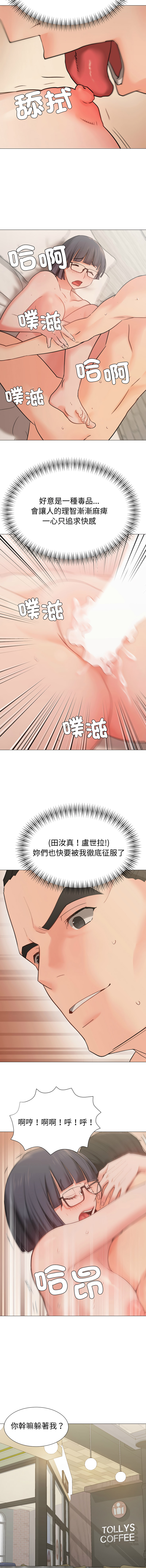 [韩国漫画] 邪恶的善意 剧情,巨乳大奶,全彩,职场#[16P]-8