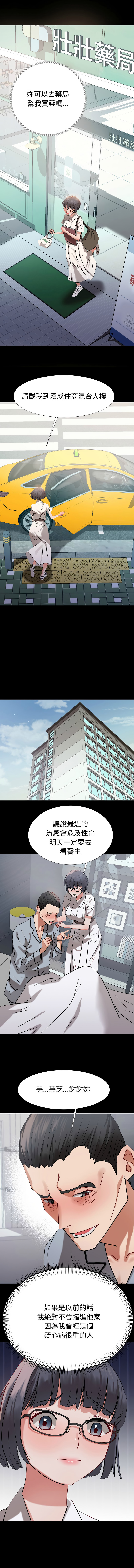 [韩国漫画] 邪恶的善意 剧情,巨乳大奶,全彩,职场#[15P]-10