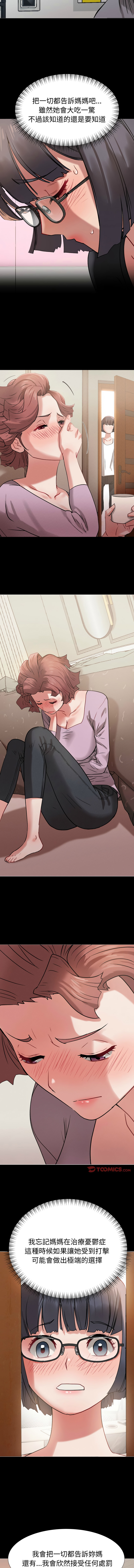 [韩国漫画] 邪恶的善意 剧情,巨乳大奶,全彩,职场#[15P]-13