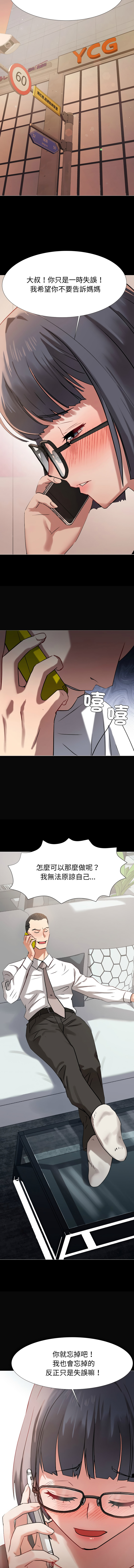 [韩国漫画] 邪恶的善意 剧情,巨乳大奶,全彩,职场#[15P]-14