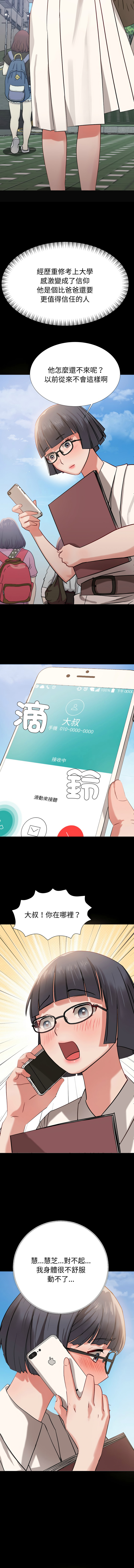 [韩国漫画] 邪恶的善意 剧情,巨乳大奶,全彩,职场#[15P]-9