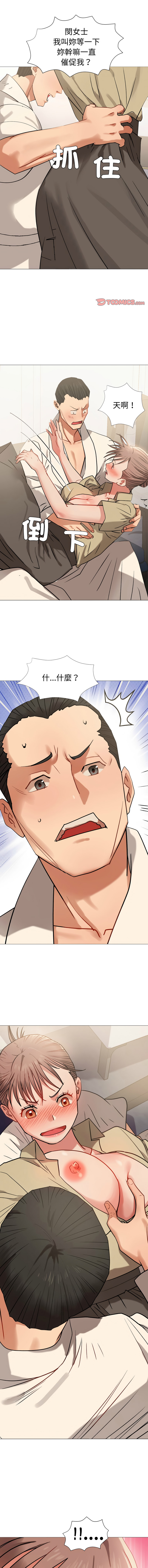 [韩国漫画] 邪恶的善意 剧情,巨乳大奶,全彩,职场#[14P]-1