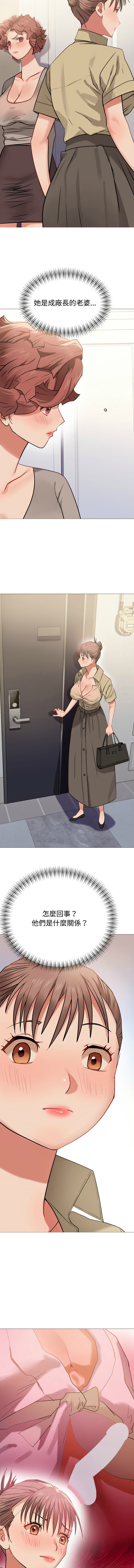 [韩国漫画] 邪恶的善意 剧情,巨乳大奶,全彩,职场#[14P]-6