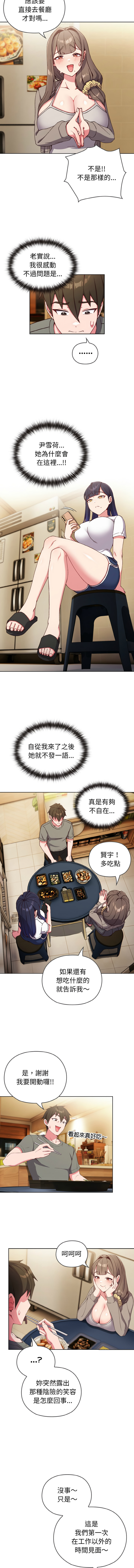 [韩国漫画] 恋上年上的她 剧情,巨乳大奶,青年,全彩#[23P]-11