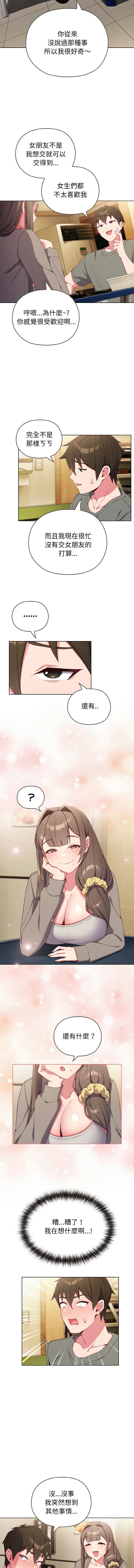 [韩国漫画] 恋上年上的她 剧情,巨乳大奶,青年,全彩#[23P]-13