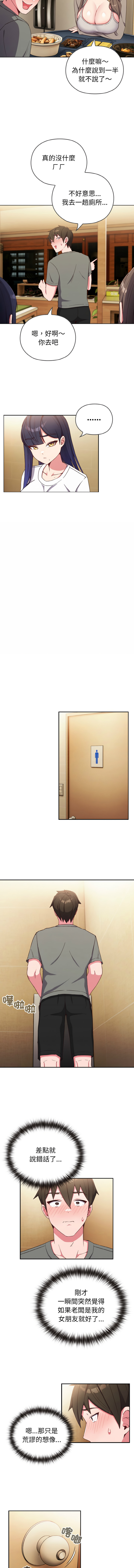 [韩国漫画] 恋上年上的她 剧情,巨乳大奶,青年,全彩#[23P]-14