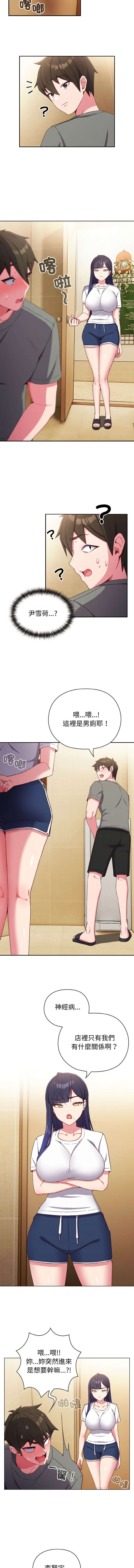 [韩国漫画] 恋上年上的她 剧情,巨乳大奶,青年,全彩#[23P]-15