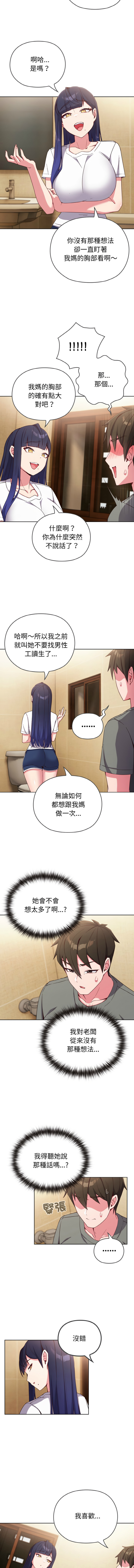 [韩国漫画] 恋上年上的她 剧情,巨乳大奶,青年,全彩#[23P]-17