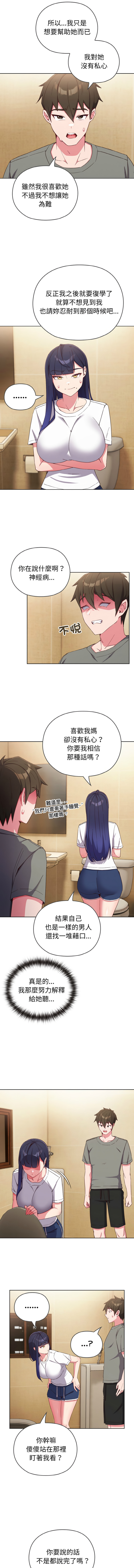 [韩国漫画] 恋上年上的她 剧情,巨乳大奶,青年,全彩#[23P]-20