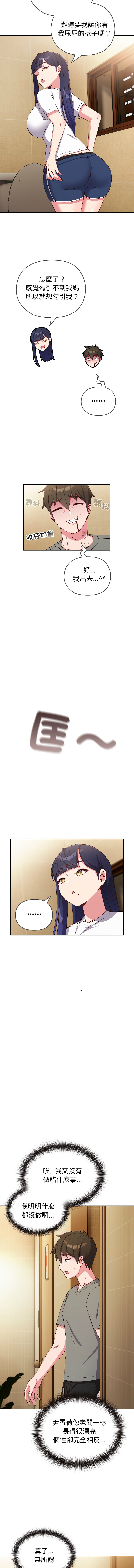 [韩国漫画] 恋上年上的她 剧情,巨乳大奶,青年,全彩#[23P]-21