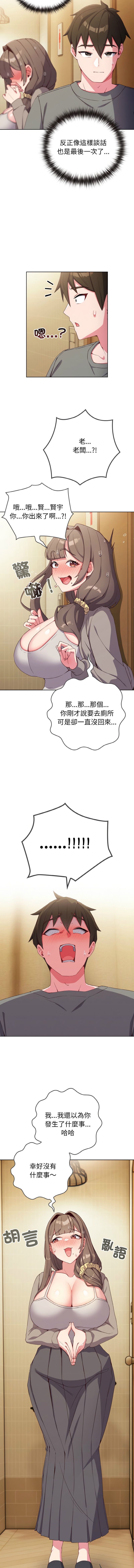 [韩国漫画] 恋上年上的她 剧情,巨乳大奶,青年,全彩#[23P]-22
