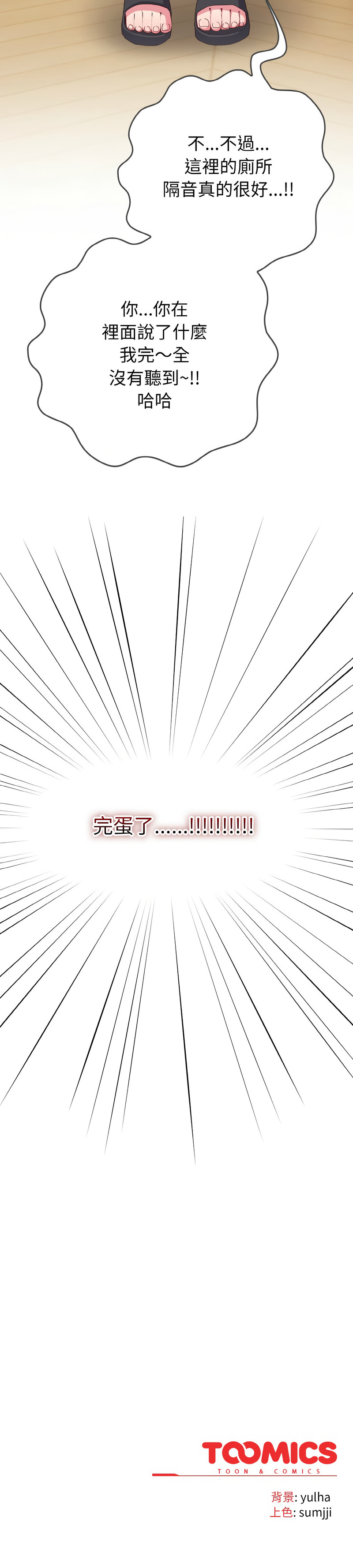[韩国漫画] 恋上年上的她 剧情,巨乳大奶,青年,全彩#[23P]-23