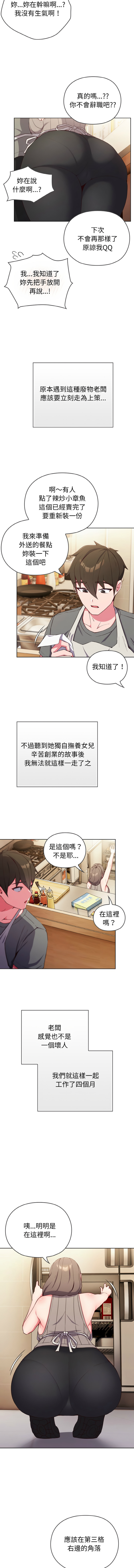 [韩国漫画] 恋上年上的她 剧情,巨乳大奶,青年,全彩#[23P]-3