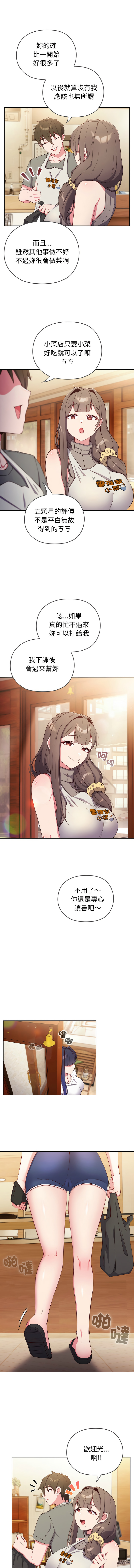 [韩国漫画] 恋上年上的她 剧情,巨乳大奶,青年,全彩#[23P]-5