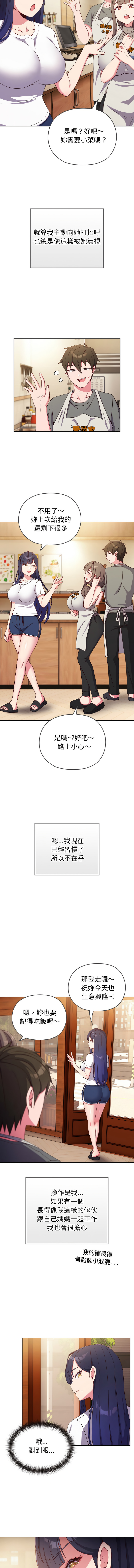 [韩国漫画] 恋上年上的她 剧情,巨乳大奶,青年,全彩#[23P]-7