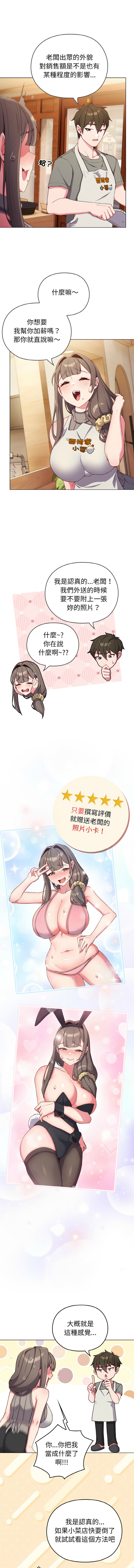 [韩国漫画] 恋上年上的她 剧情,巨乳大奶,青年,全彩#[23P]-9