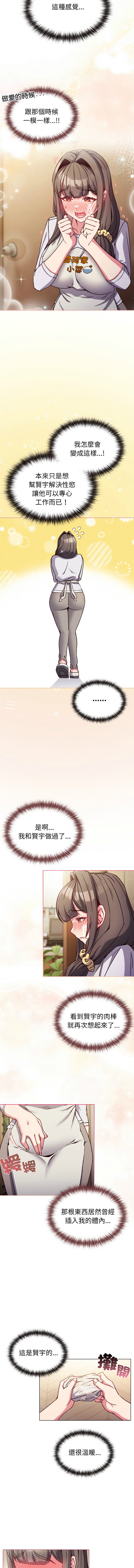 [韩国漫画] 恋上年上的她 剧情,巨乳大奶,青年,全彩#[15P]-12