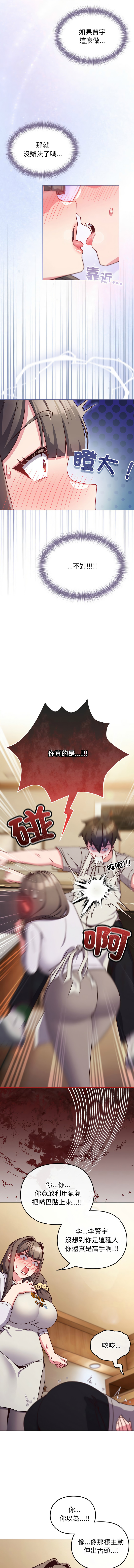 [韩国漫画] 恋上年上的她 剧情,巨乳大奶,青年,全彩#[15P]-2