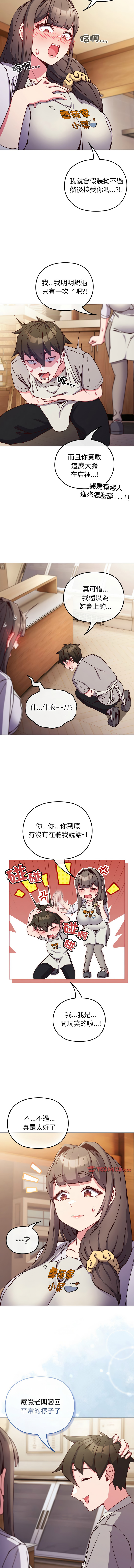 [韩国漫画] 恋上年上的她 剧情,巨乳大奶,青年,全彩#[15P]-3