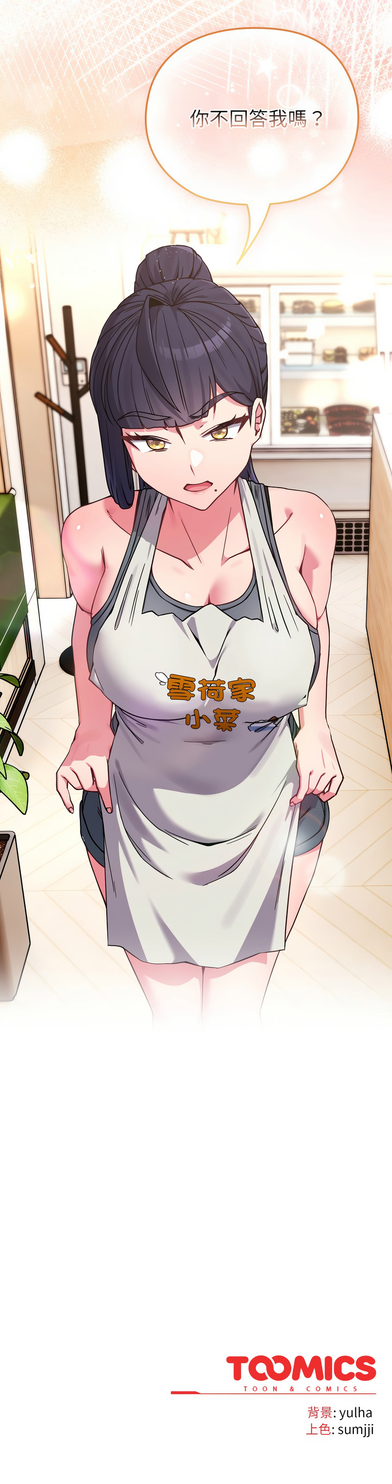 [韩国漫画] 恋上年上的她 剧情,巨乳大奶,青年,全彩#[15P]-15