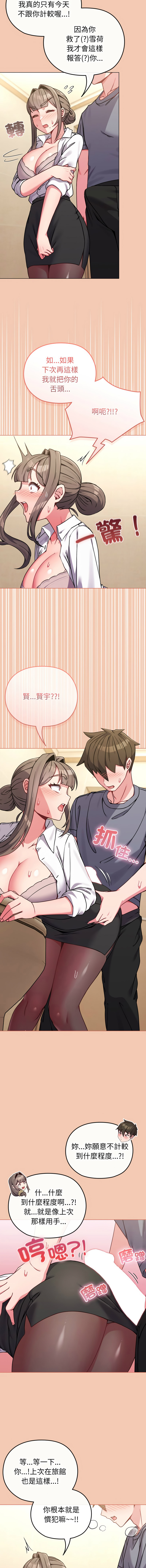 [韩国漫画] 恋上年上的她 剧情,巨乳大奶,青年,全彩#[15P]-12