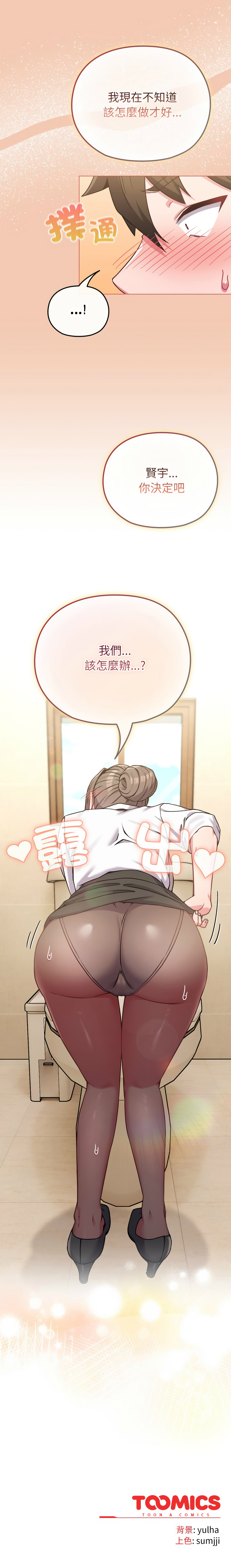 [韩国漫画] 恋上年上的她 剧情,巨乳大奶,青年,全彩#[15P]-15