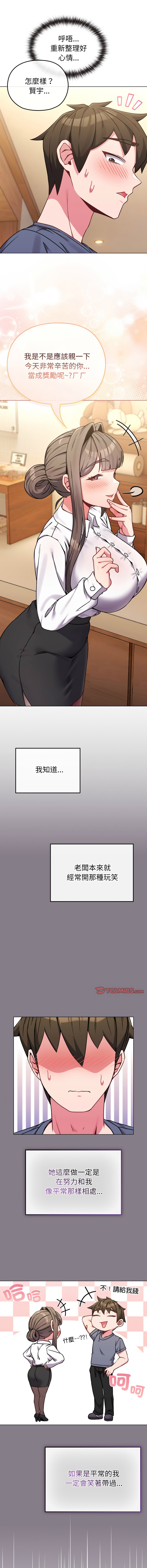 [韩国漫画] 恋上年上的她 剧情,巨乳大奶,青年,全彩#[15P]-8
