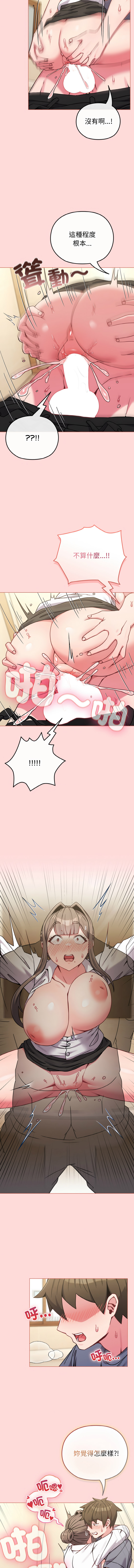 [韩国漫画] 恋上年上的她 剧情,巨乳大奶,青年,全彩#[15P]-2