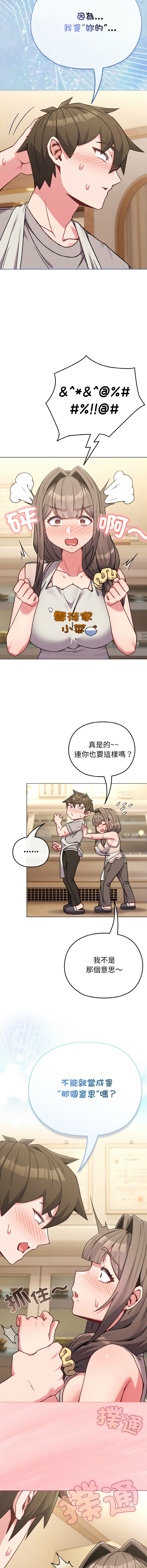 [韩国漫画] 恋上年上的她 剧情,巨乳大奶,青年,全彩#[19P]-10