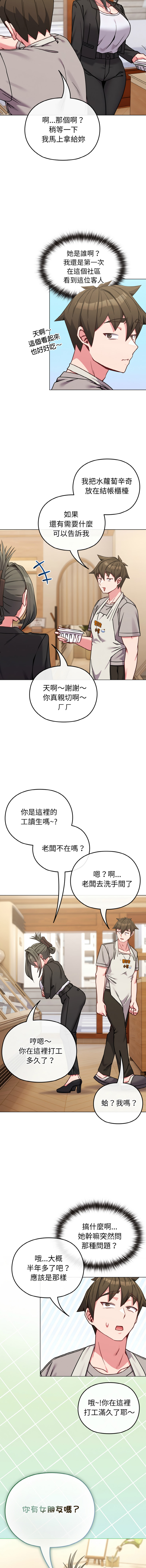 [韩国漫画] 恋上年上的她 剧情,巨乳大奶,青年,全彩#[19P]-3