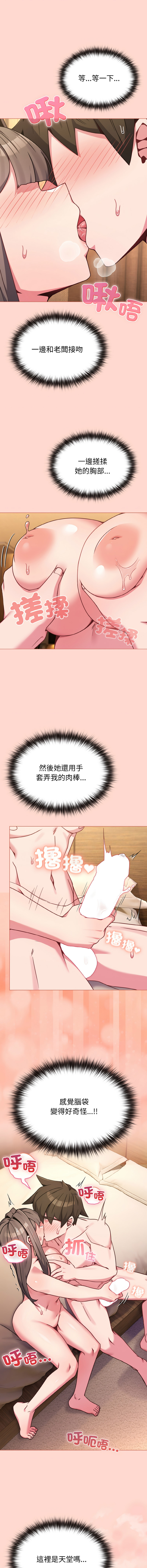 [韩国漫画] 恋上年上的她 剧情,巨乳大奶,青年,全彩#[15P]-7